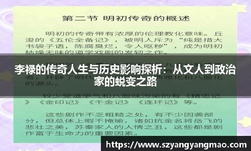 易游体育