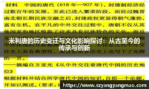 易游